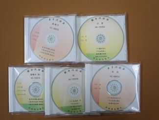 能楽名盤会CD01